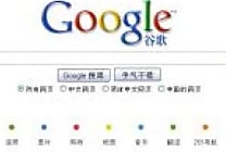 Révélations de Wikileaks: Google visé par la Chine