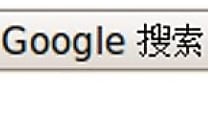 Affaire du piratage Google : la Chine veut des noms