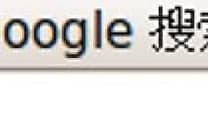 Chine : Google, un espion à la solde du gouvernement américain