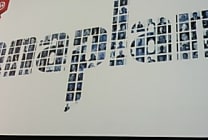 Logiciel : Anaplan ouvre un centre de R&D à Paris
