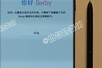 Le Galaxy Note 8 de Samsung en fuite sur la Toile