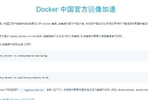 Docker part à la conquête de la Chine