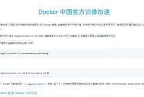 Docker part à la conquête de la Chine