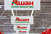 Le groupe Auchan justifie sa présence en Russie
