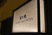 Table d'affaires | Marie Akaneya, des produits rares