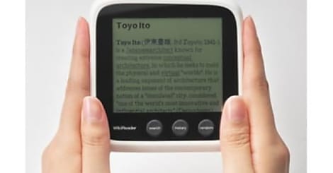 Tout Wikipedia dans la poche, pour seulement 79 euros!