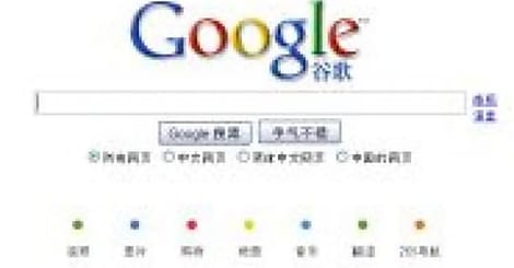 Google a «totalement tort» d'humilier le gouvernement chinois